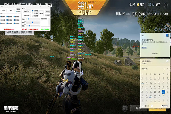 游侠CF辅助软件效果
